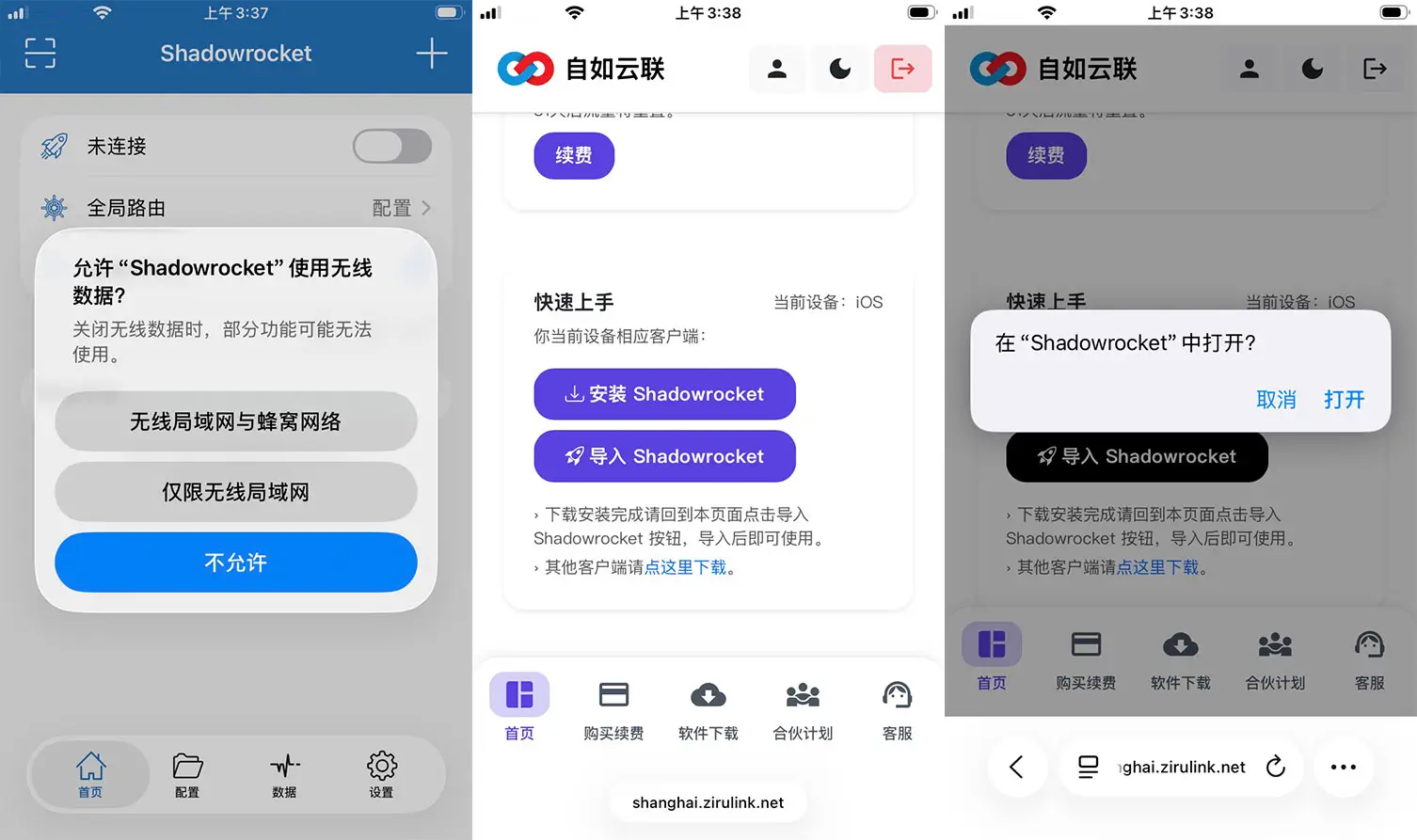 iOS 导入订阅
